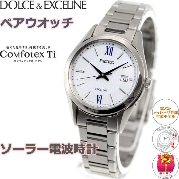 ◇美品◇SEIKO EXCELINE エクセリーヌ チタン 電波時計( ルキア 【公式