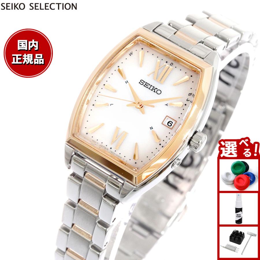 SEIKO SELECTION セイコーセレクション レディース 電波ソーラー SEIKO SELECTION セイコー セレクション Sシリーズ 流通限定