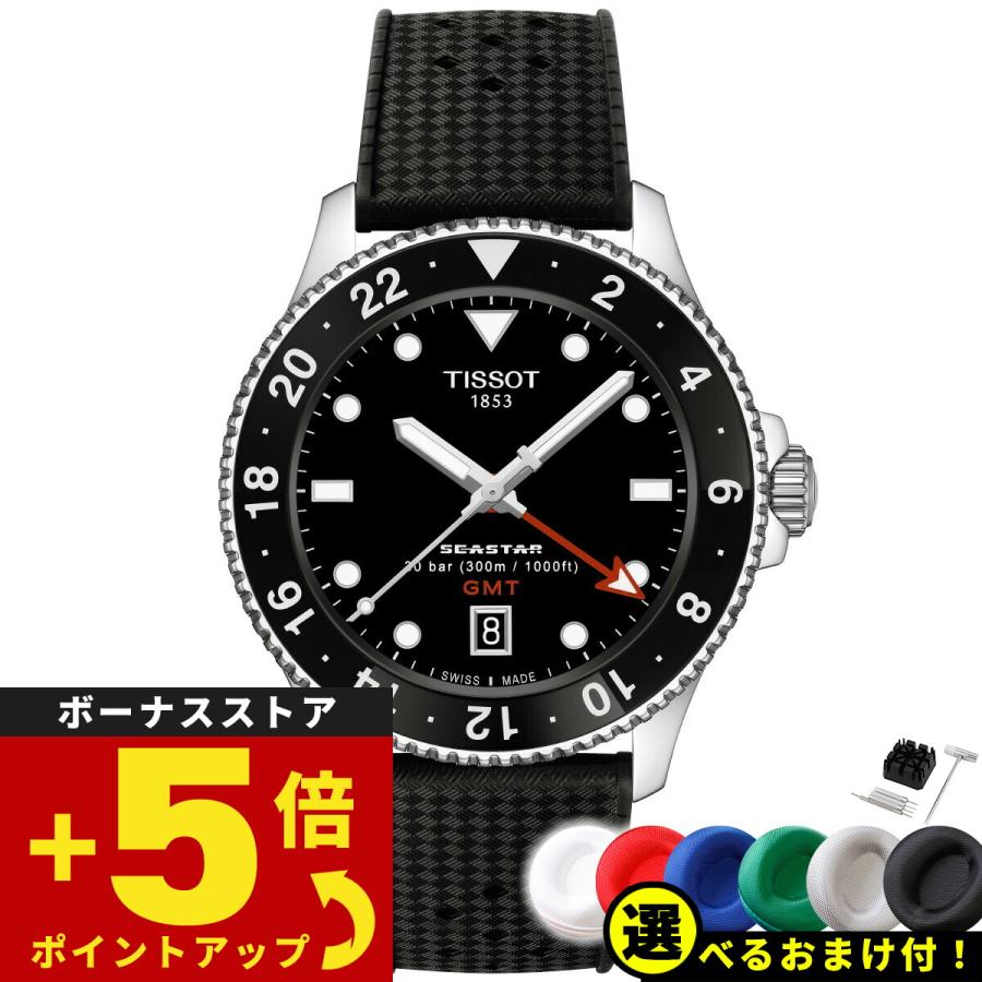 シースター(TISSOT) ノベルティー付き!ティソ TISSOT シー シースター(TISSOT) ノベルティー付き!ティソ TISSOT シー