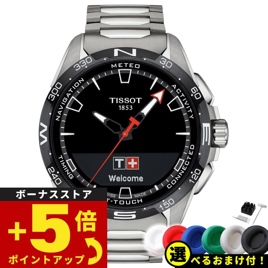 T-タッチ ノベルティー付き!ティソ TISSOT ソーラー 腕時計 T-タッチ ノベルティー付き!ティソ TISSOT ソーラー 腕時計