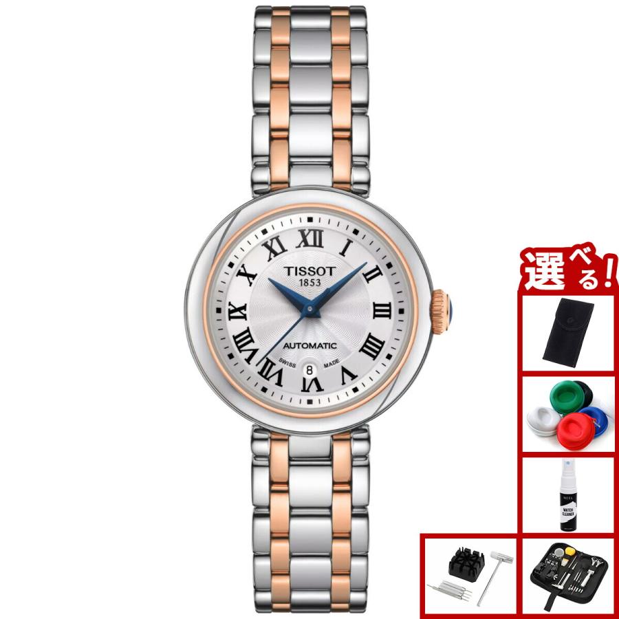 TISSOT ベリッシマ 29m　未使用 TISSOT（ティソ） （ノベルティー付き）ティソ ベリッシマ 29mm T126