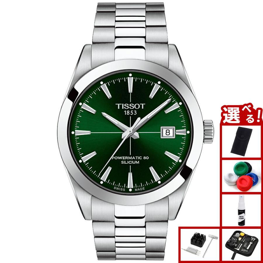 TISSOT POWERMATIC 80 SILICIUM 自動巻き時計 楽天市場】Tissot ティソ ジェントルマン パワーマティック80
