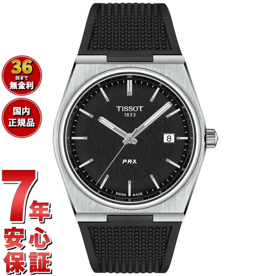 TISSOT（ティソ） TISSOT PRX ピーアールエックス T137.410.17.051.00