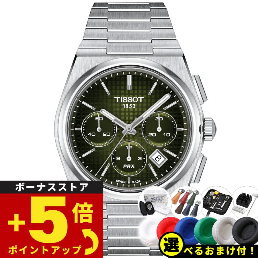 TISSOT ノベルティー付き!ティソ PRX オートマティック クロノ TISSOT ノベルティー付き!ティソ PRX オートマティック クロノ