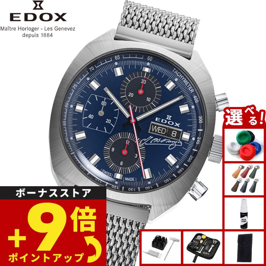 クロノラリー （ノベルティー付き）エドックス EDOX スポーツマン