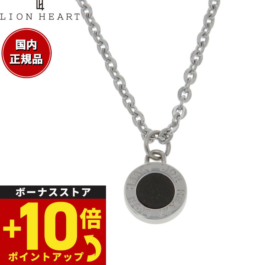 LION HEART ライオンハート ネックレス 04N126SM 楽天市場】ライオンハート ネックレス ペアアクセサリー メンズ