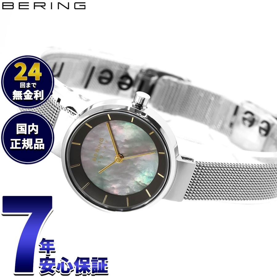 BERING（ベーリング） 日本限定モデル 14627-002 ソーラー 腕時計