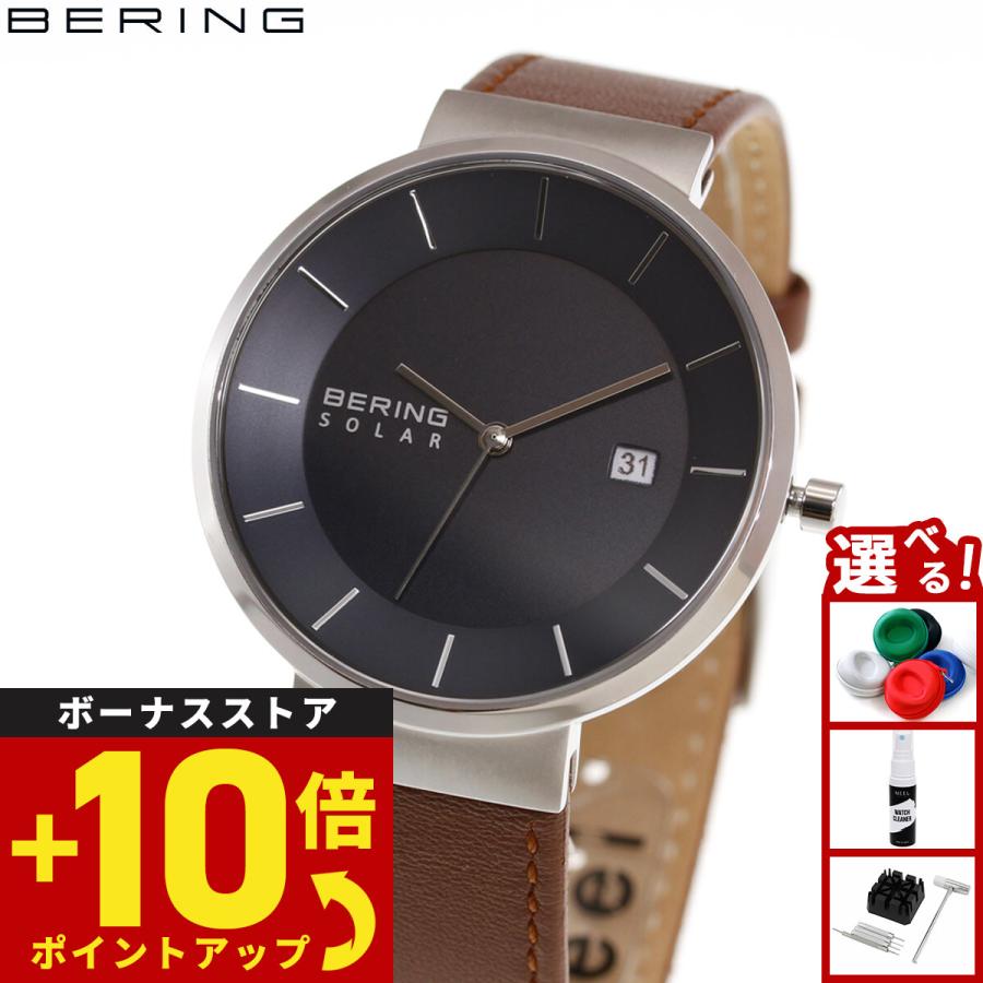 BERING（ベーリング） （ノベルティー付き）ベーリング 腕時計 ペア