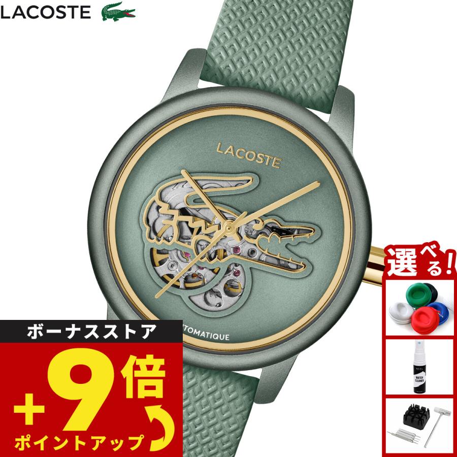 LACOSTE（ラコステ） （ノベルティー付き）ラコステ 腕時計 レディース