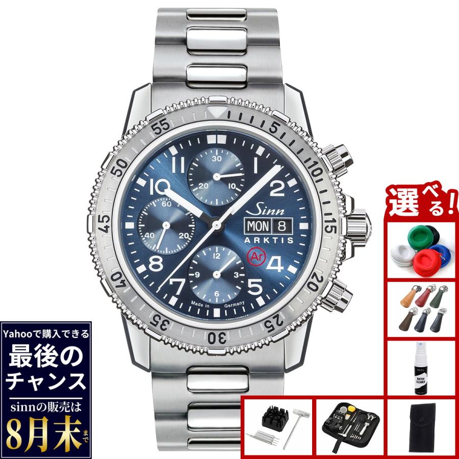 Sinn（ジン） （8月末でYahoo販売終了） 206.ARKTIS.II 自動巻 腕時計