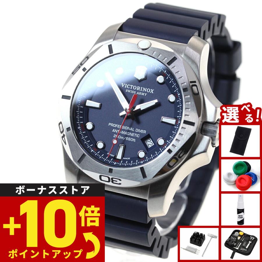 VICTORINOX（ビクトリノックス） （豪華おまけ有） 腕時計 メンズ