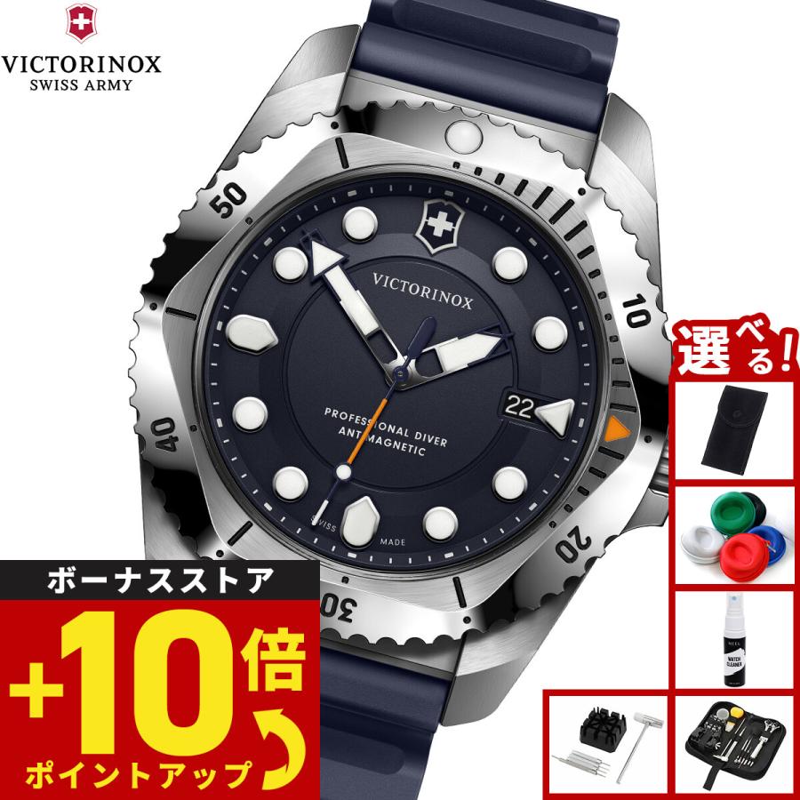 リービット　まとめ売り VICTORINOX（ビクトリノックス） （ノベルティー付き