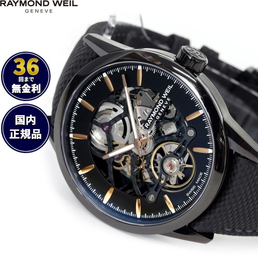 RAYMOND WEIL レイモンド ウェイル フリーランサー FREELANCER 腕時計  