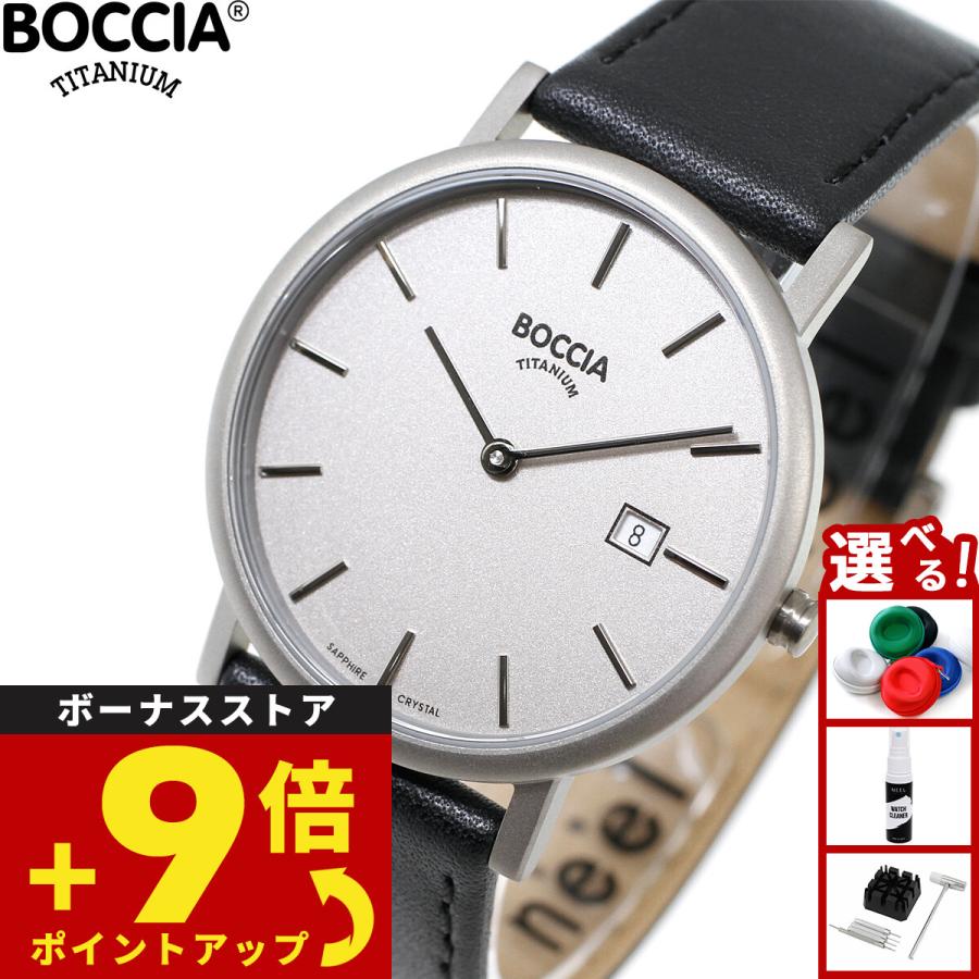 BOCCIA TITANIUM（ボッチアチタニウム） ボッチア チタニウム 腕時計 