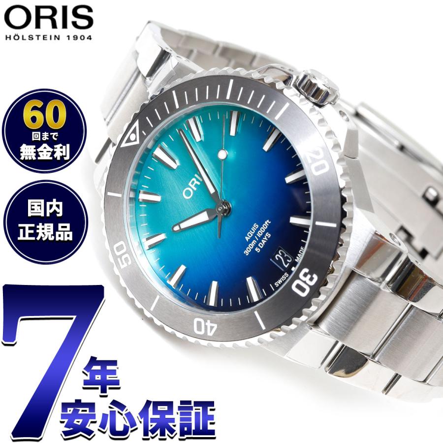 AQUIS オリス ORIS アクイス グレートバリアリーフ リミテッド 