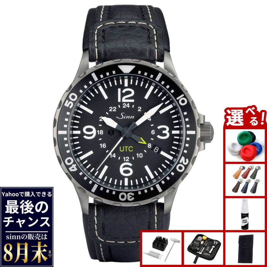 sinn ジン用 インテグレーションカウレザー オレンジステッチ 22ミリ未