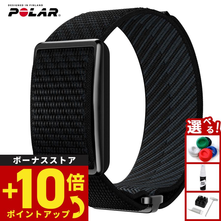 ポラール（POLAR） ノベルティー付き！ポラール ヘルスケアバンド Loop