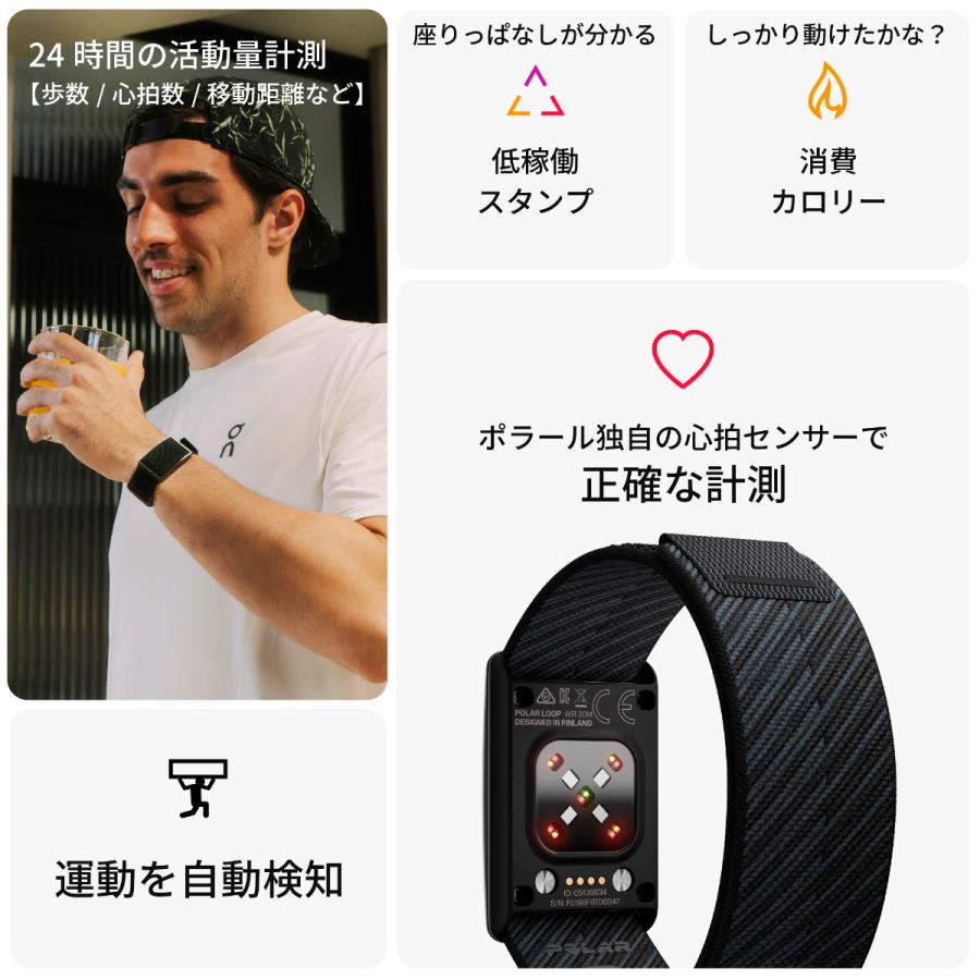 ポラール（POLAR） ノベルティー付き！ポラール ヘルスケアバンド Loop