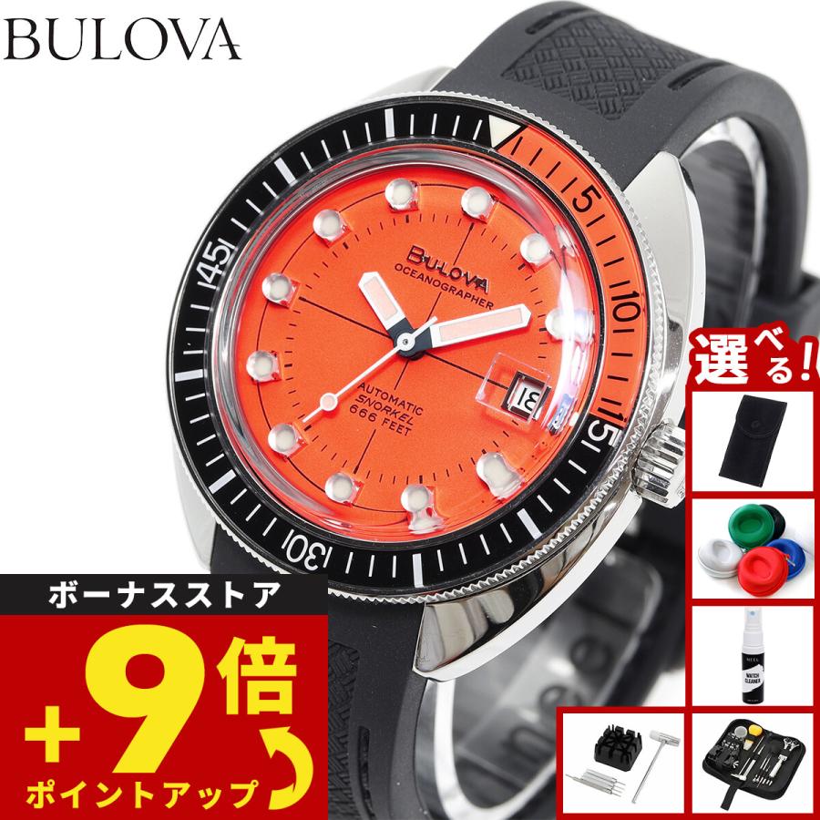 BULOVA（ブローバ） （豪華おまけ有） 腕時計 メンズ 自動巻き 