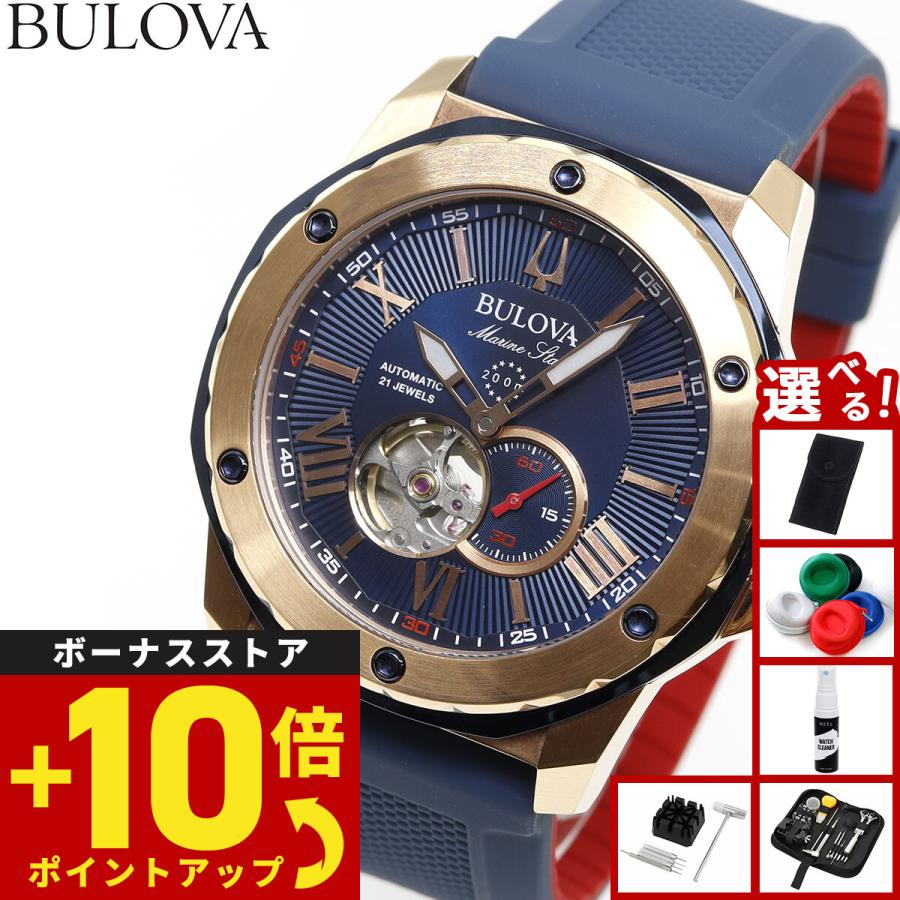 Bulova マリンスターモデル 98A227 新品 マリンスター 98A227 | BULOVA（ブローバ）ジャパン公式サイト