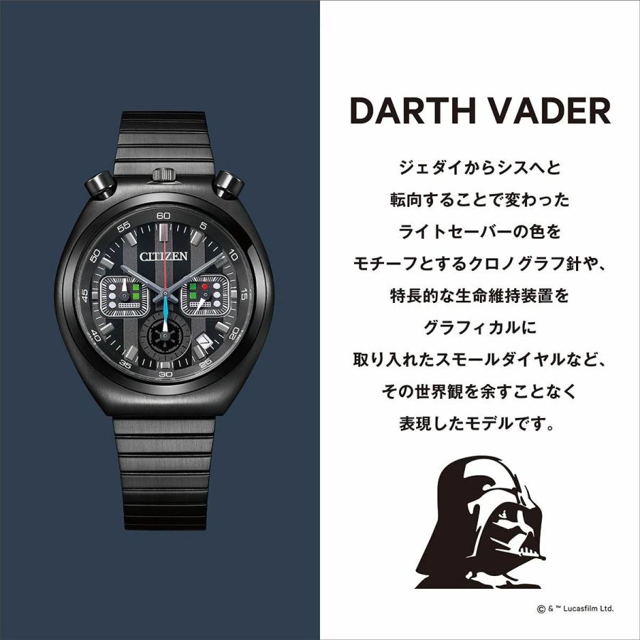 日本限定 新品 シチズン ツノクロノ STAR WARS「ダース・ベイダー」