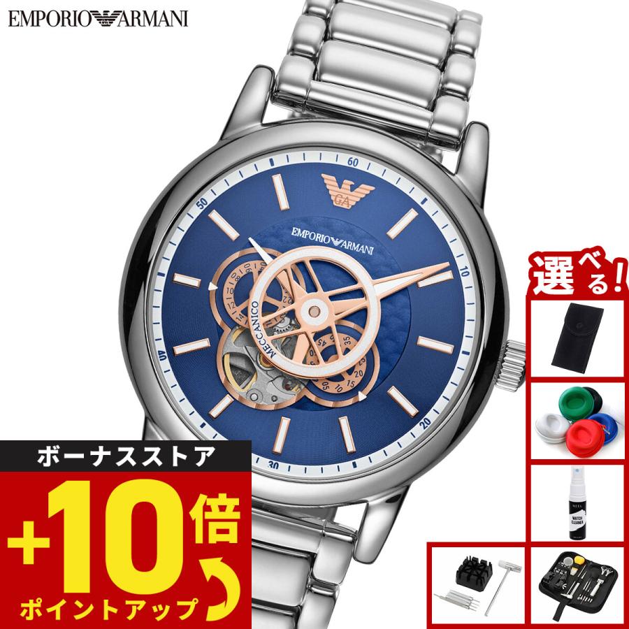 【稼働】 EMPORIO ARMANI AR-60036 自動巻き 腕時計 EMPORIO ARMANI （ノベルティー付き）エンポリオアルマーニ 腕時計