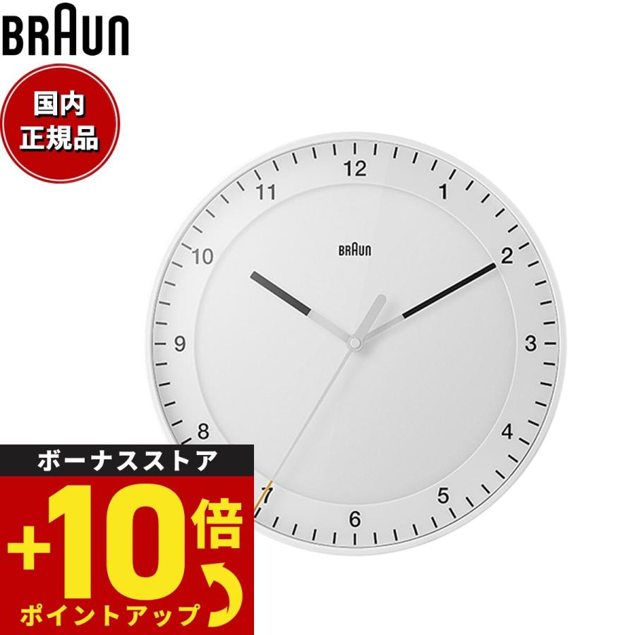BRAUN（ブラウン） ウォールクロック BC17W アナログ 掛け時計 Classic