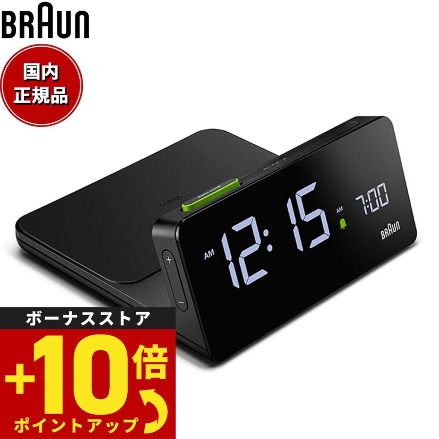BRAUN（ブラウン） アラームクロック Qiワイヤレス充電 BC21B スリム