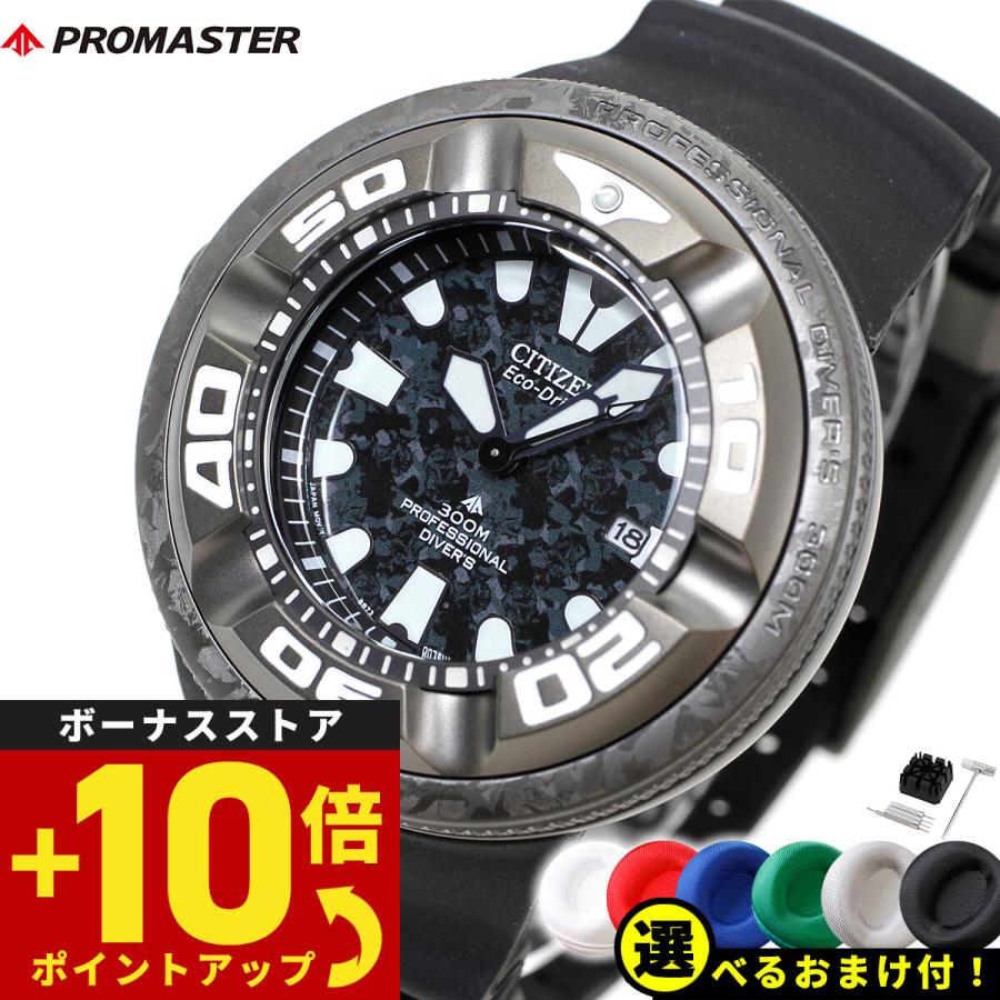 PROMASTER シチズン プロマスター ゴジラ コラボレーション PROMASTER シチズン プロマスター ゴジラ コラボレーション