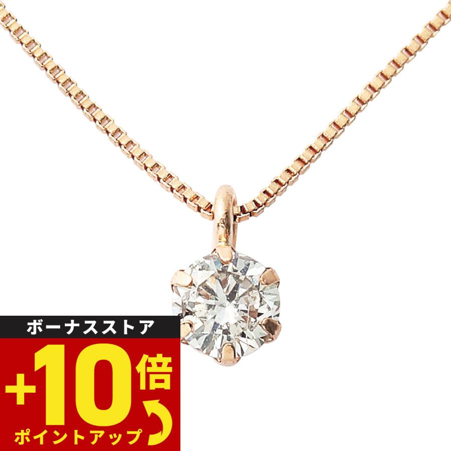 ダイヤモンド ネックレス 0.1カラット 0.1ct ピンクゴールド 18