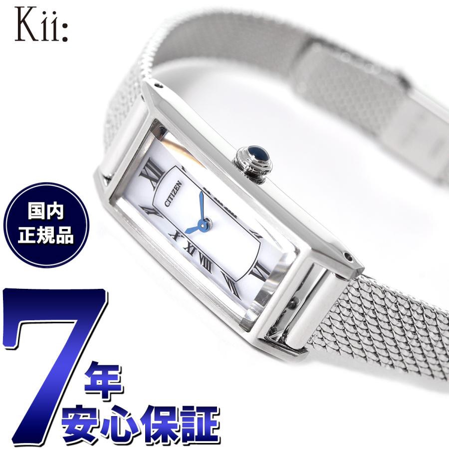 【値下げ済】シチズン キー エコ・ドライブ EG7040-74A 限定 Kii（CITIZEN） シチズン キー CITIZEN Kii: エコドライブ 限定