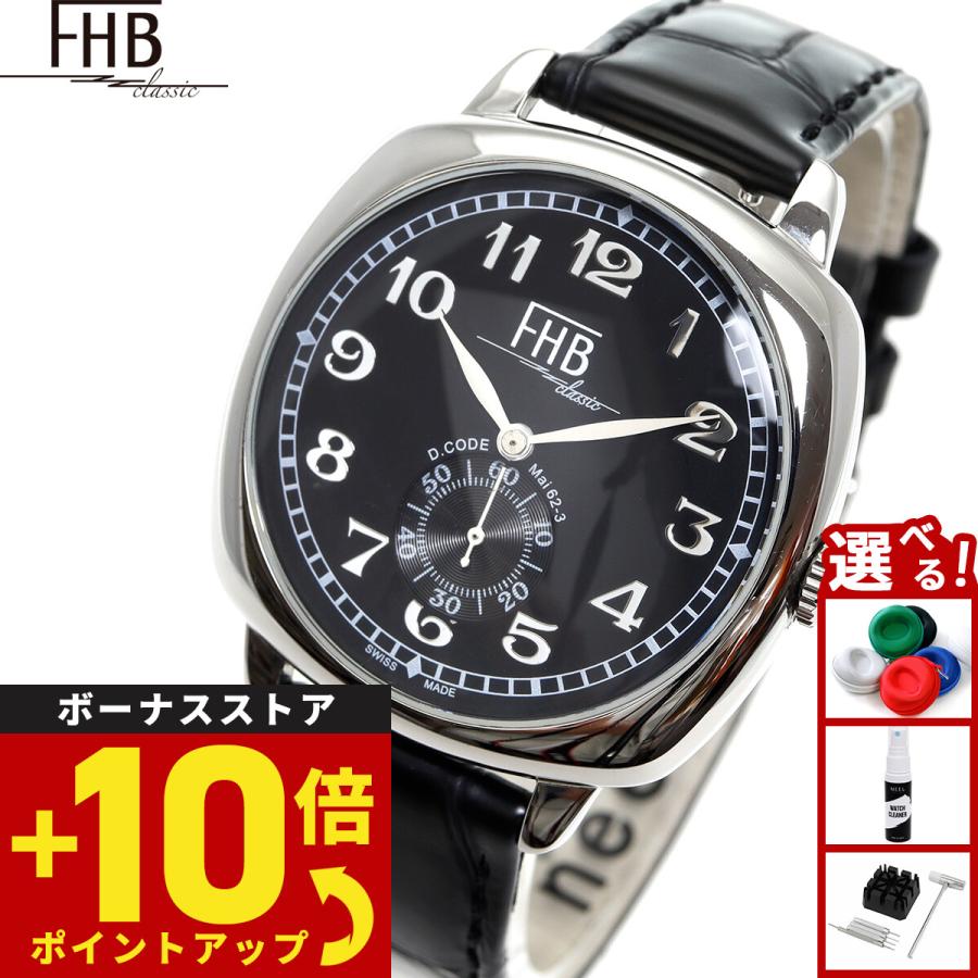 FHB エフエイチビー 腕時計 メンズ レディース F901-SBA : 腕時計の