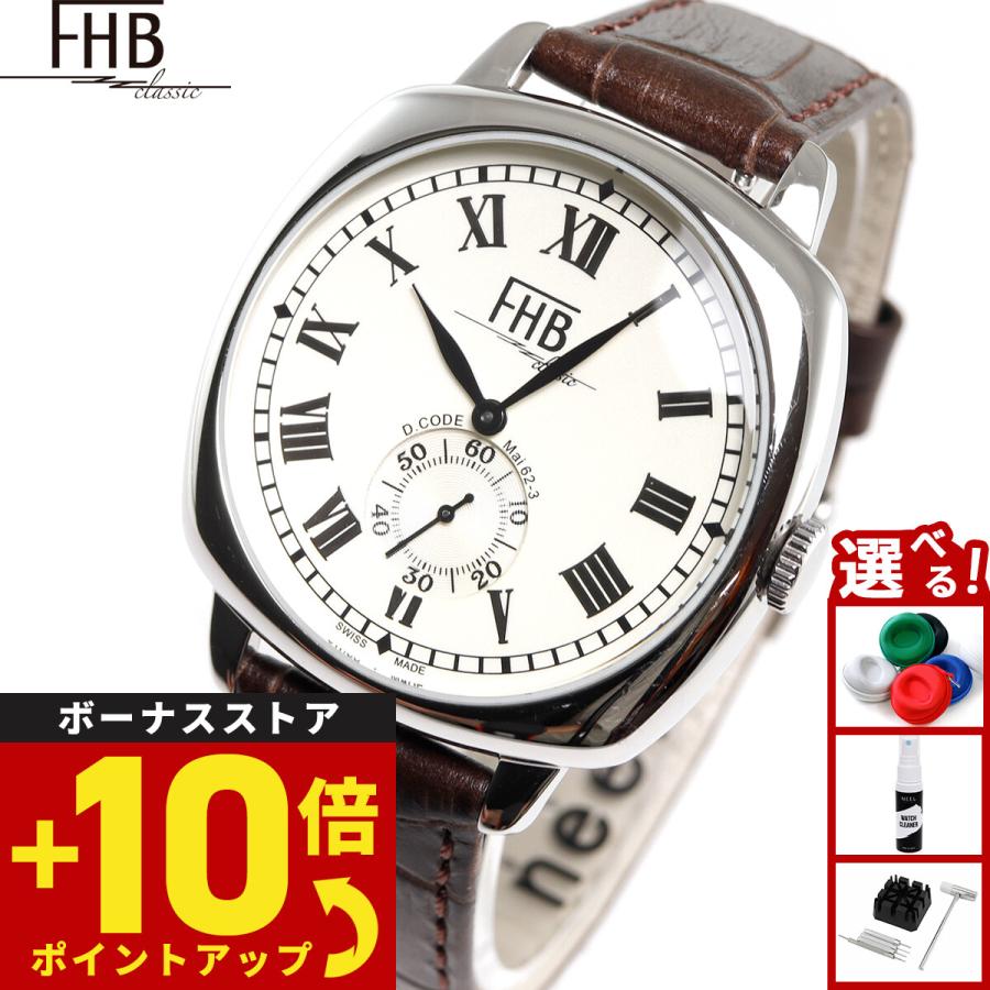 FHB F901-SWR 新品未使用 楽天市場】fhb 腕時計 FHB LIAM F901-SWR エフエイチビー リアム