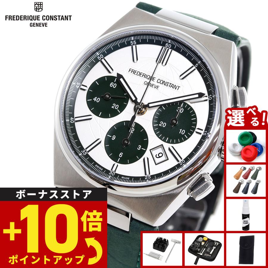 FREDERIQUE CONSTANT フレデリック コンスタント ハイライフ