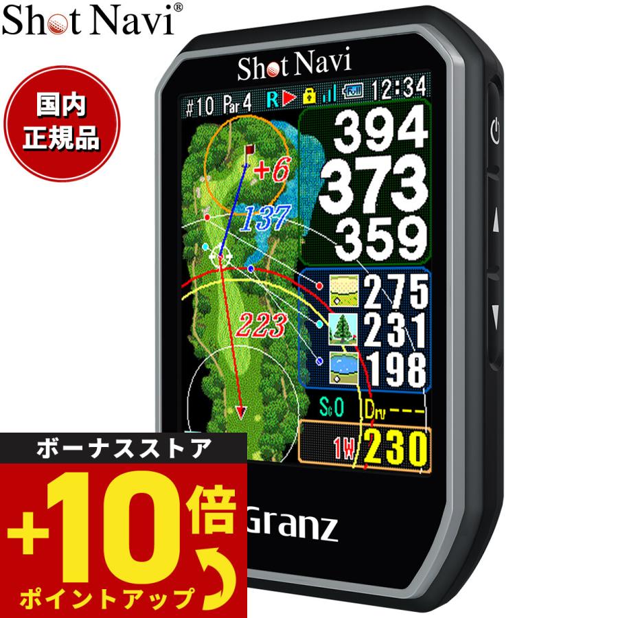 Shot Navi Granz ゴルフ GPSナビ ショットナビ（Shot Navi）（メンズ、レディース）ゴルフ 距離