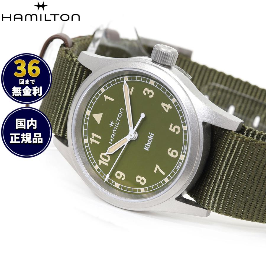KHAKI FIELD ハミルトン HAMILTON カーキ フィールド クォーツ 33MM