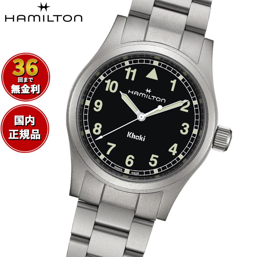 KHAKI FIELD ハミルトン HAMILTON カーキ フィールド クォーツ 38MM