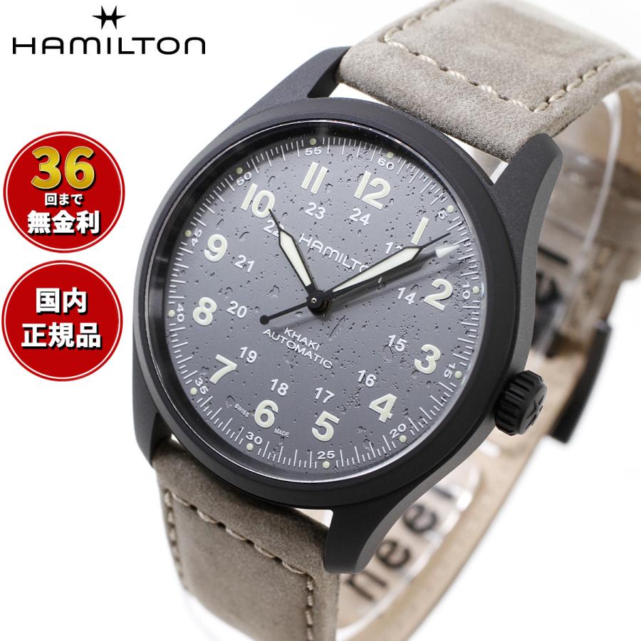 KHAKI FIELD （7月から値上）ハミルトン HAMILTON カーキ フィールド