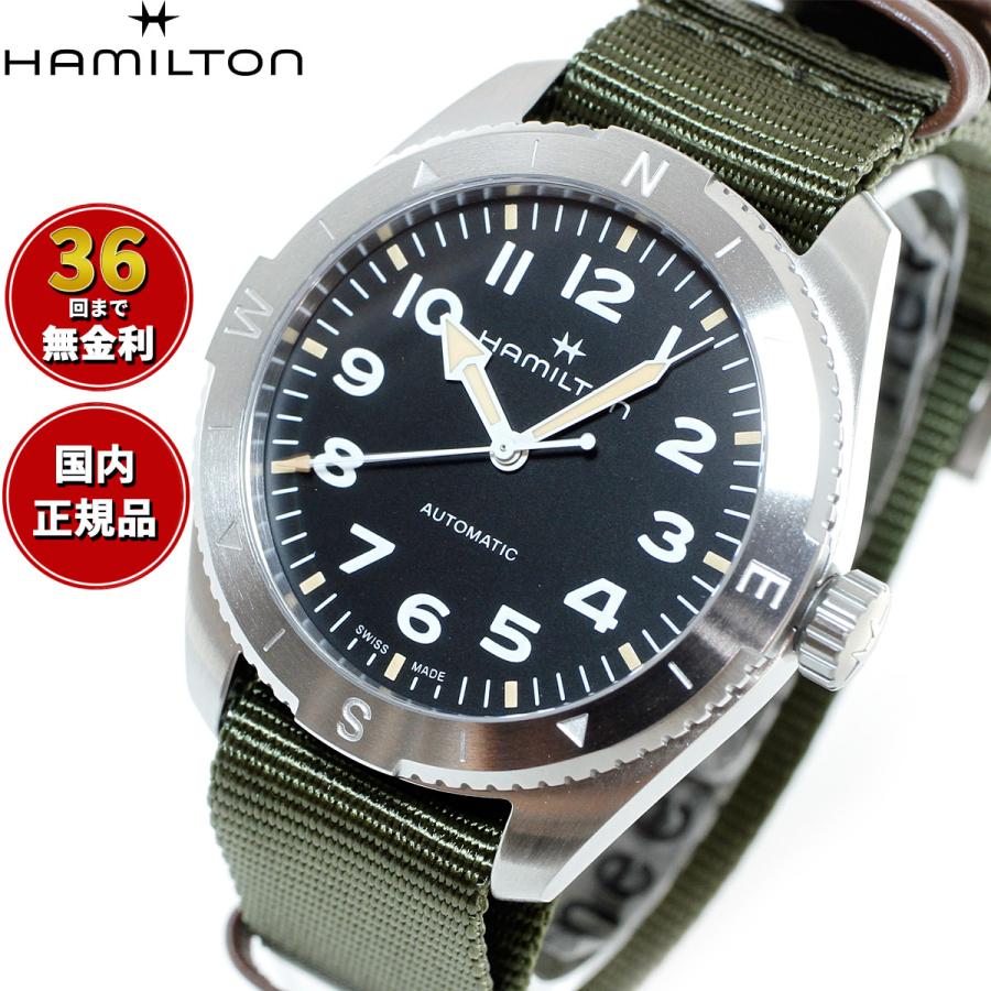 KHAKI FIELD ハミルトン HAMILTON カーキ フィールド エクスペ