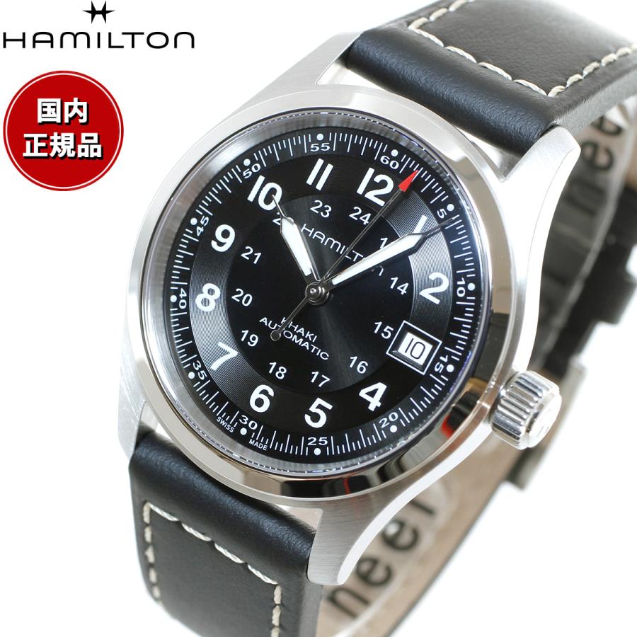 【正規品】 ハミルトン HAMILTON カーキ フィールド H70455733 腕時計 メンズ 自動巻き｜neel-selectshop｜02