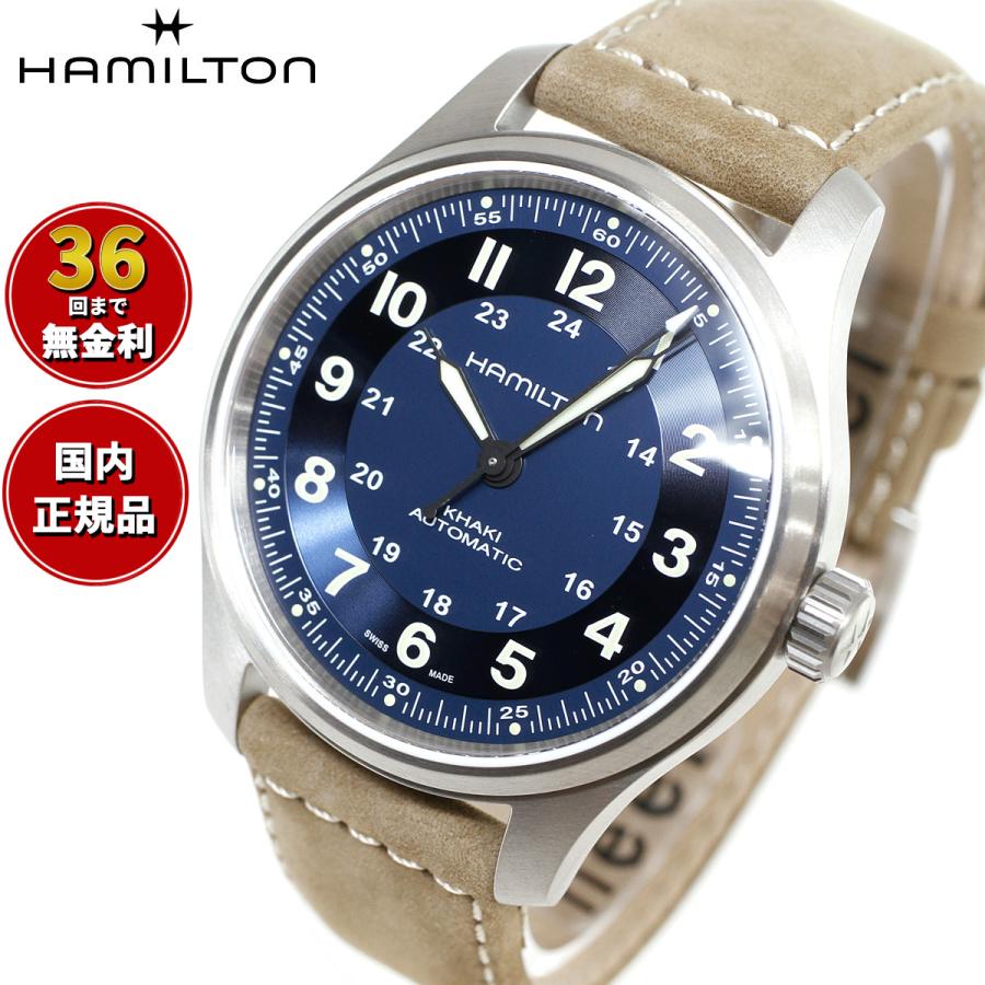 Hamilton カーキフィールド チタニウム 自動巻き時計 青色