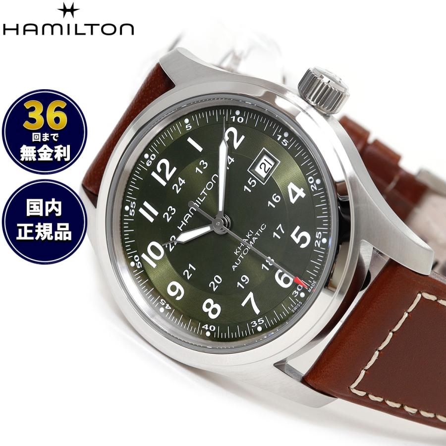 KHAKI FIELD （7月から値上）ハミルトン HAMILTON カーキ フィールド 