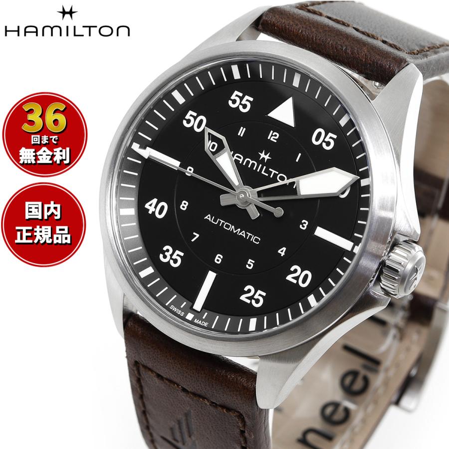 KHAKI AVIATION 【正規品】ハミルトン HAMILTON カーキ アビエーション  
