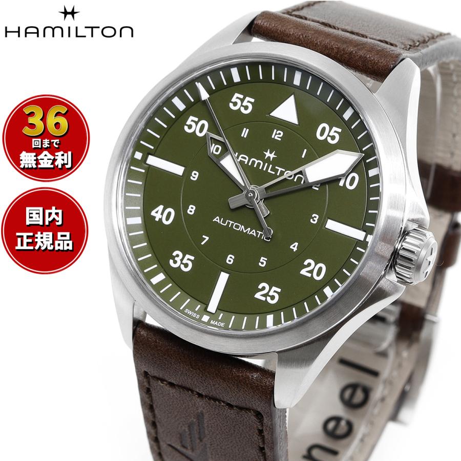 KHAKI AVIATION 【正規品】ハミルトン HAMILTON カーキ KHAKI AVIATION 【正規品】ハミルトン HAMILTON カーキ