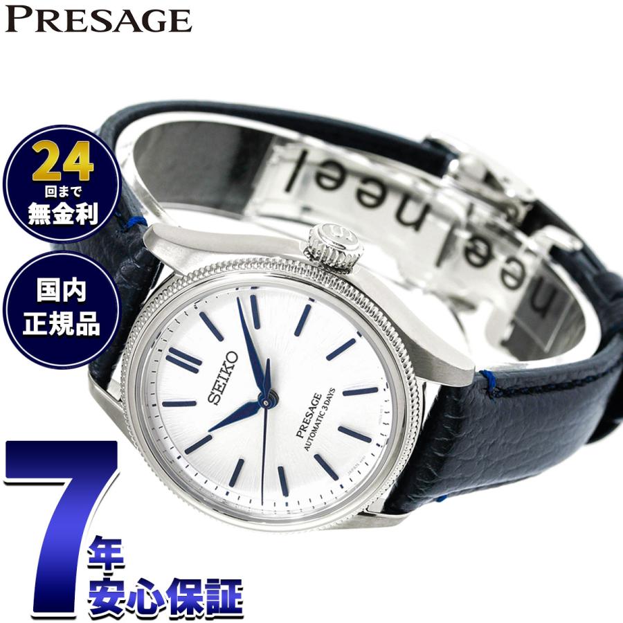 PRESAGE セイコー プレザージュ 自動巻 セイコー創業145周年記念 限定