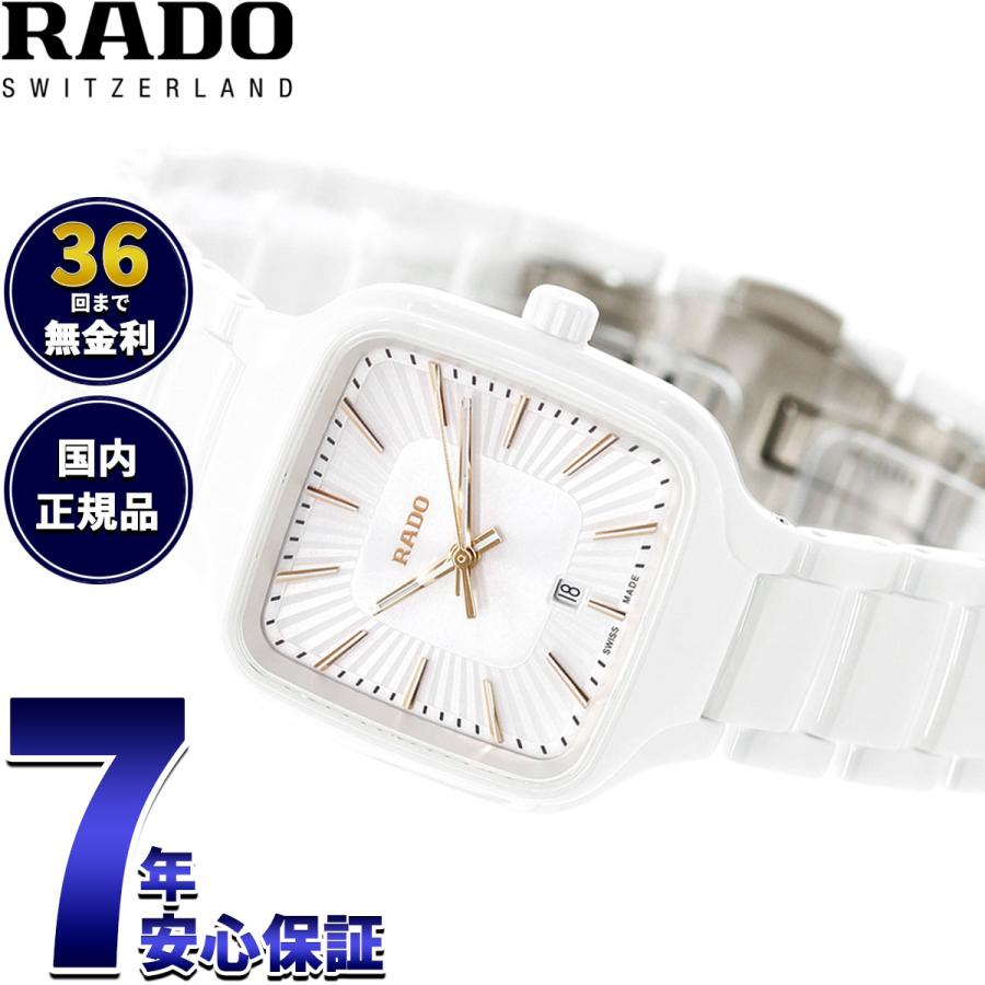 TRUE（RADO） （ノベルティー付き）RADO ラドー 腕時計 トゥルー