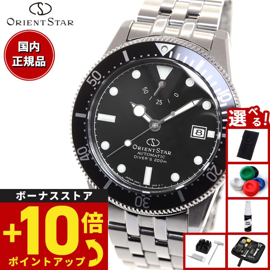 （豪華おまけ有） オリエントスター ORIENT STAR 腕時計 メンズ 自動巻き 機械式 スポーツ SPORTS ダイバーズウォッチ | Sports Collection