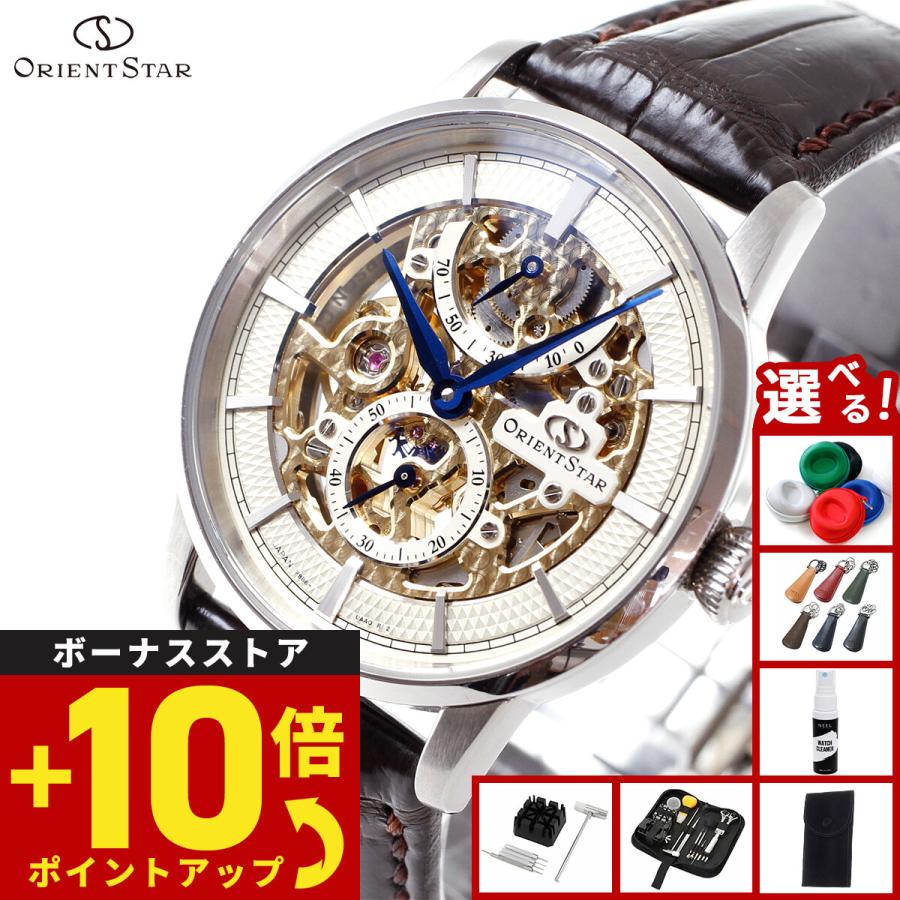 （豪華おまけ有） オリエントスター ORIENT STAR 腕時計 メンズ 手巻き 機械式 M45 F8 スケルトン ハンドワインディング | ORIENT STAR