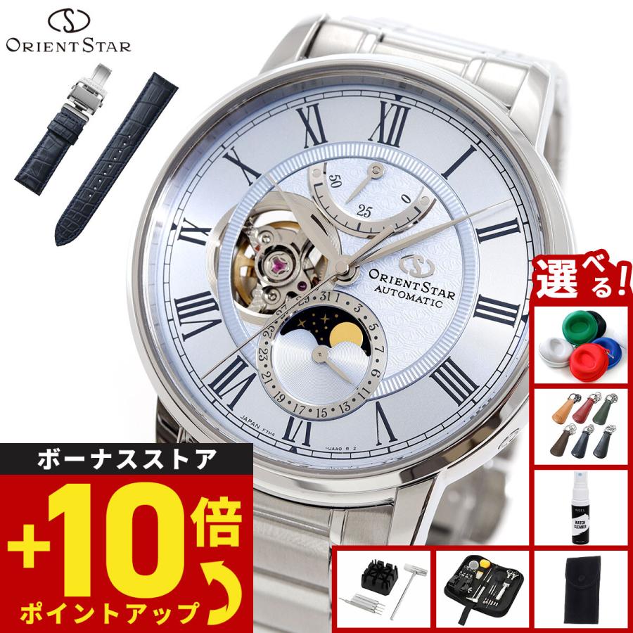 オリエントスター M45 F7 メカニカルムーンフェイズ 国内270本限定 腕時計 自動巻 RK-BT0003L ORIENT STAR | ORIENT STAR