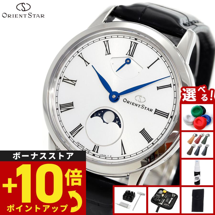 （豪華おまけ有） オリエントスター M45 F8 メカニカルムーンフェイズ 腕時計 手巻き RK-BW0001S ORIENT STAR | ORIENT STAR
